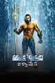 Samudra Puthrudu Aquaman