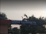 Hindu Vidya Peeth - Sonipat