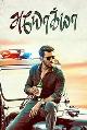 Ayogya