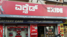 Exide Battery House Inc - Vasanth Nagar - Bengaluru