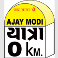 Ajay Modi Travels Private Limited - Maninagar - Ahmedabad