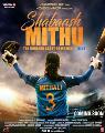 Shabaash Mithu