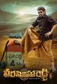 Veera Simha Reddy