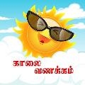 Funny Tamil Wastickers Dialog