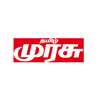 Tamil Murasu Photo