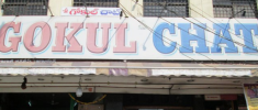 Gokul Chaat - Koti - Hyderabad Photo