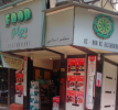 Food Plaza - Colaba - Mumbai Photo