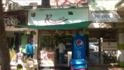 R Steam Hot - Mulund - Mumbai Photo