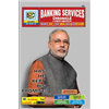 Banking Services Chronicle Photo