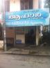 Hotel Aahaara - Edappally - Kochi Photo