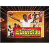 Extra Jabardasth Photo