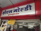 Hotel Goldy - Chhawani - Indore Photo