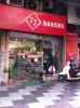 JJ Bakers - Hazratganj - Lucknow Photo