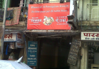 Shree Thaker Bhojanalay - Kalbadevi - Mumbai Photo
