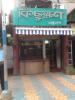 Kichhukshan Restaurant - Howrah Station Road - Howrah Photo