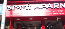 Aparna Sweets - Howrah Station Road - Howrah Photo