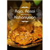 Raja, Rasoi Aur Anya Kahaniyaan Photo