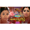 Deivam Thandha Veedu Photo