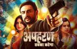 Apharan Photo