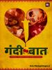 Gandii Baat Season 1 Photo