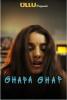 Ghapa Ghap Photo