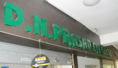 D N Prasad Eye Centre - Upper Bazar - Ranchi Photo