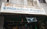 Sree Rama Book Centre - Secunderabad - Hyderabad Photo