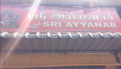 Hotel Sri Ayyanar - Vadapalani - Chennai Photo