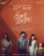 Theera Kaadhal