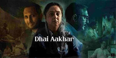 Dhai Aakhar