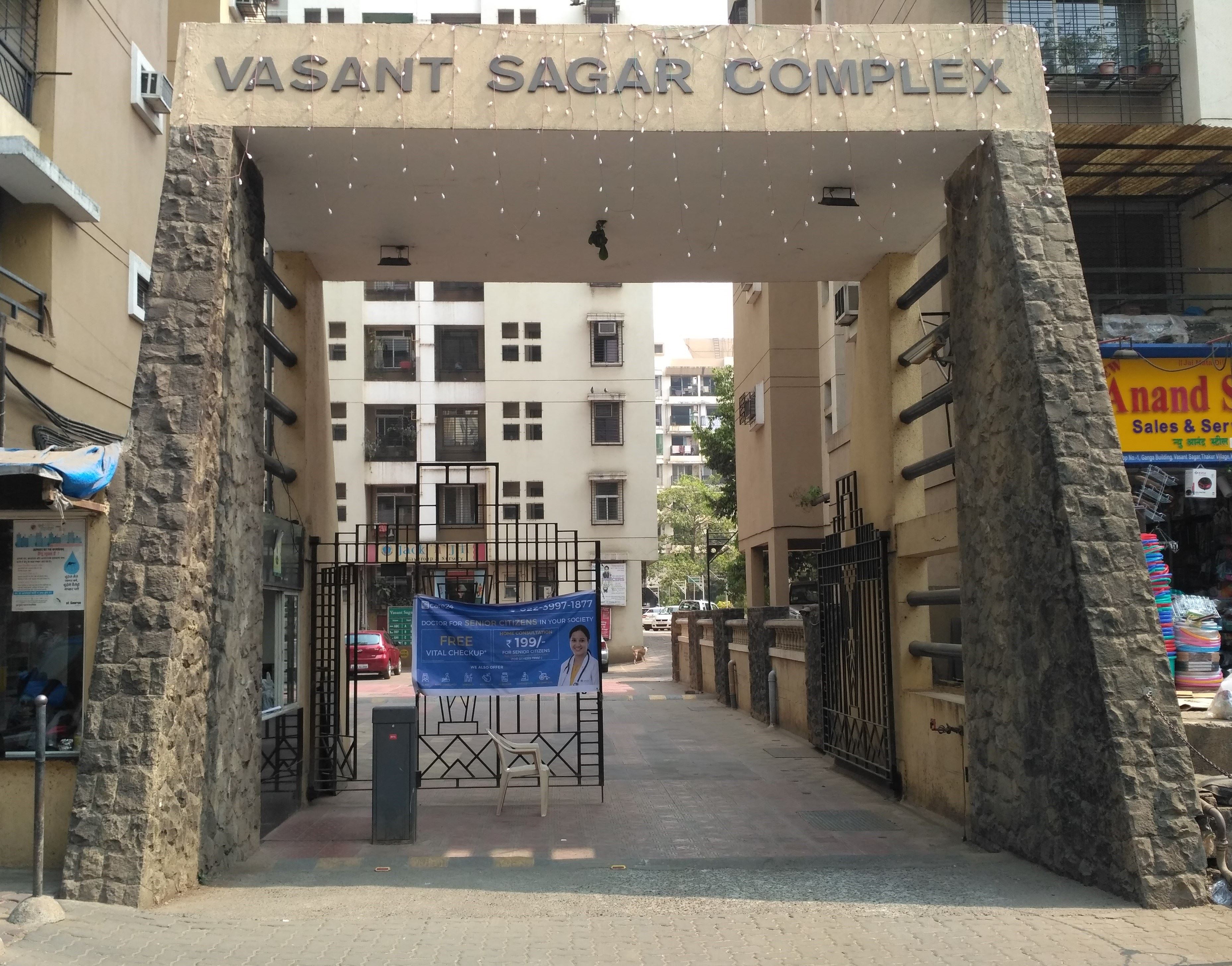 Vasant Sagar - Kandivali - Mumbai Image