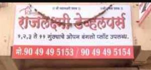 Rajlaxmi Developers - Kolhapur Image
