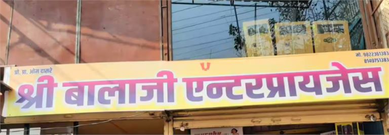 Balaji Contractor And Developers, Latur